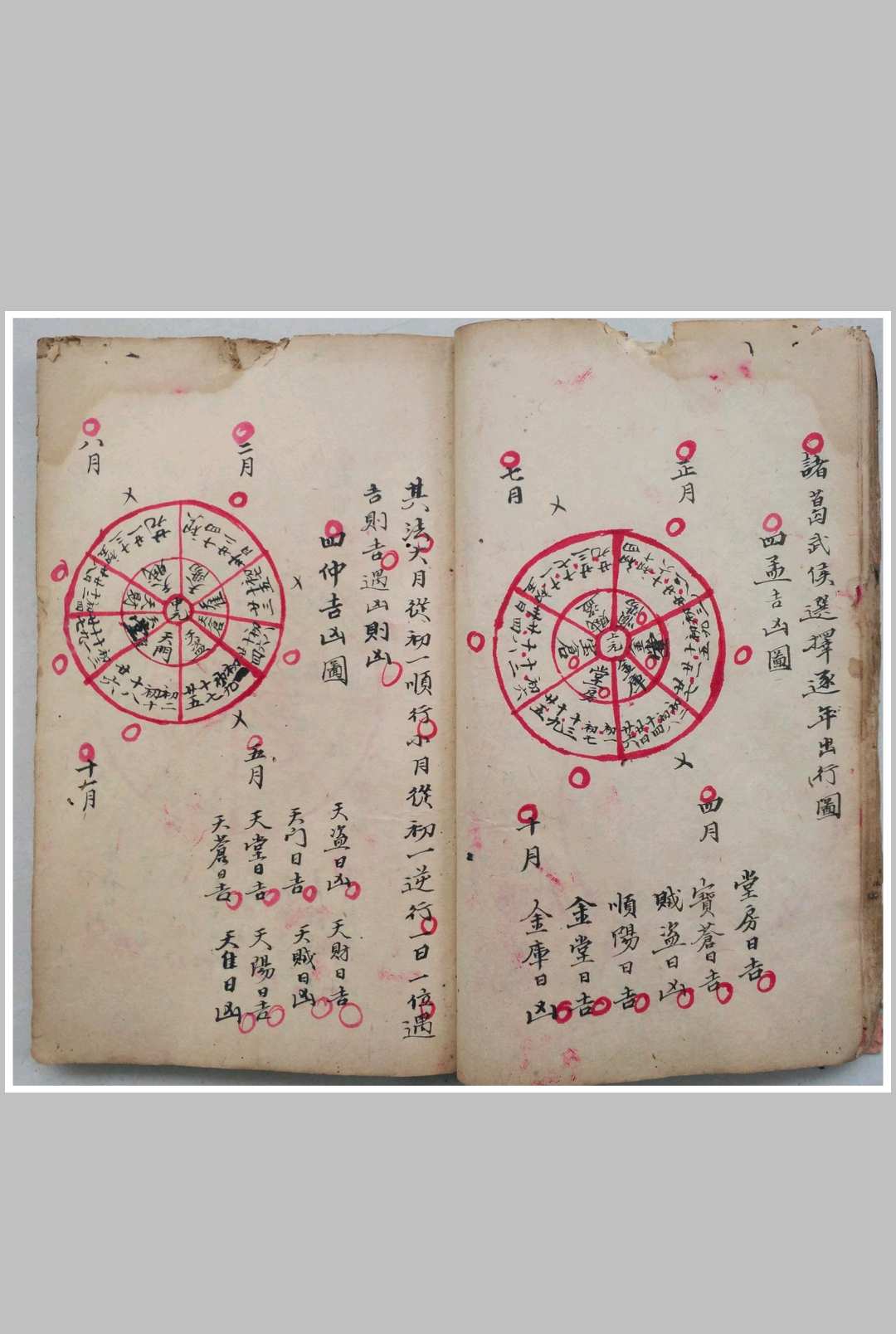 图片[21]-中华古籍网-专注古书收集三十二何知经-中华古籍网-专注古书收集中华古籍网-专注古书收集