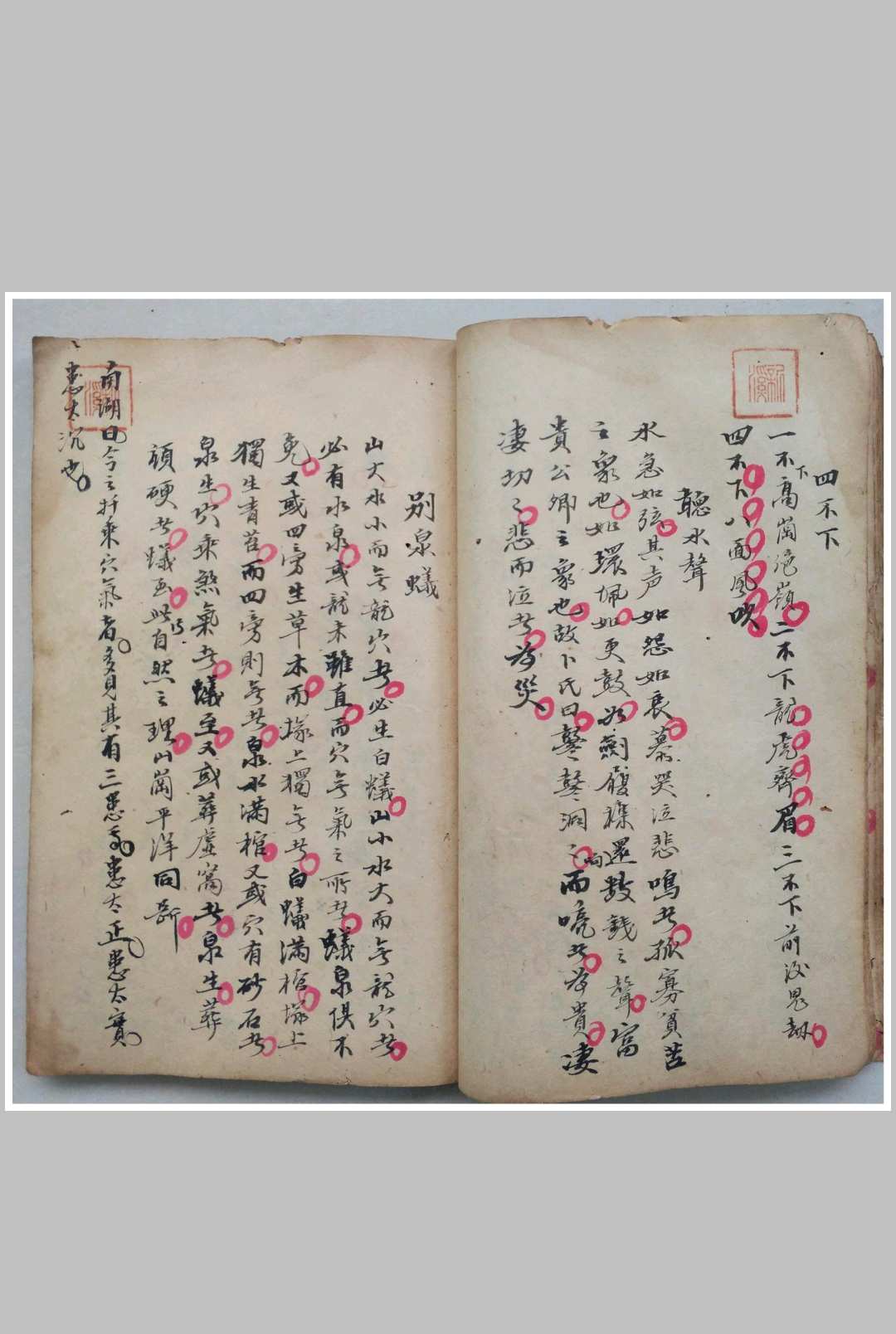 图片[17]-中华古籍网-专注古书收集三十二何知经-中华古籍网-专注古书收集中华古籍网-专注古书收集