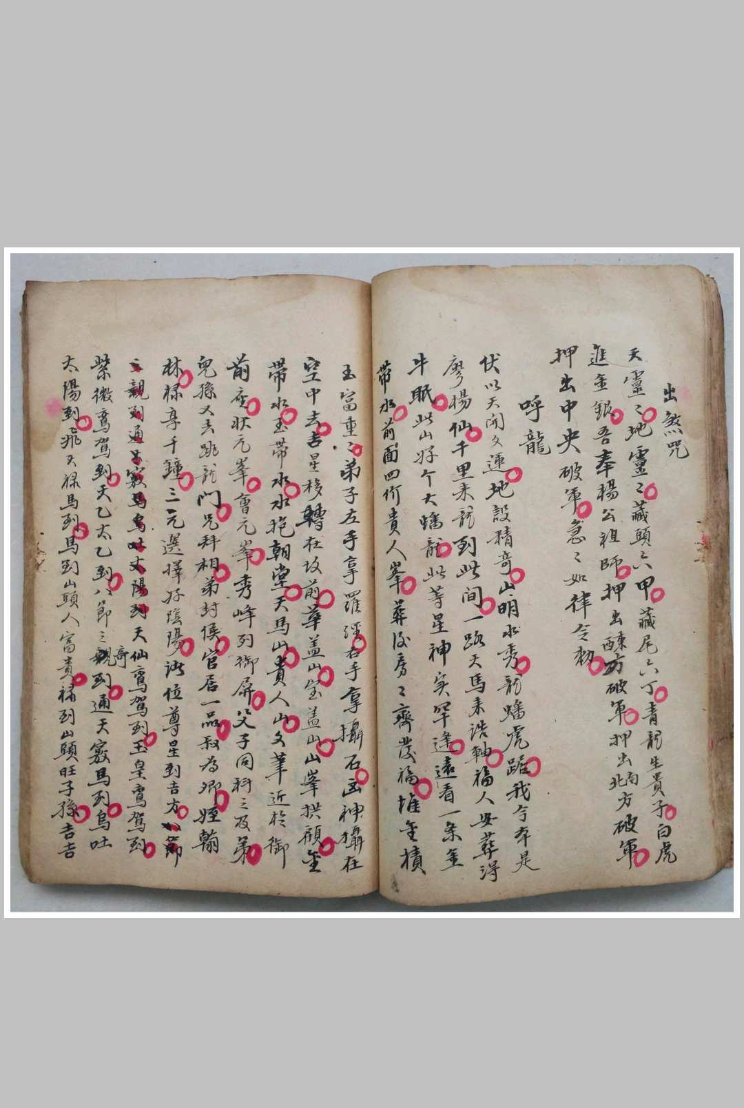 图片[16]-中华古籍网-专注古书收集三十二何知经-中华古籍网-专注古书收集中华古籍网-专注古书收集