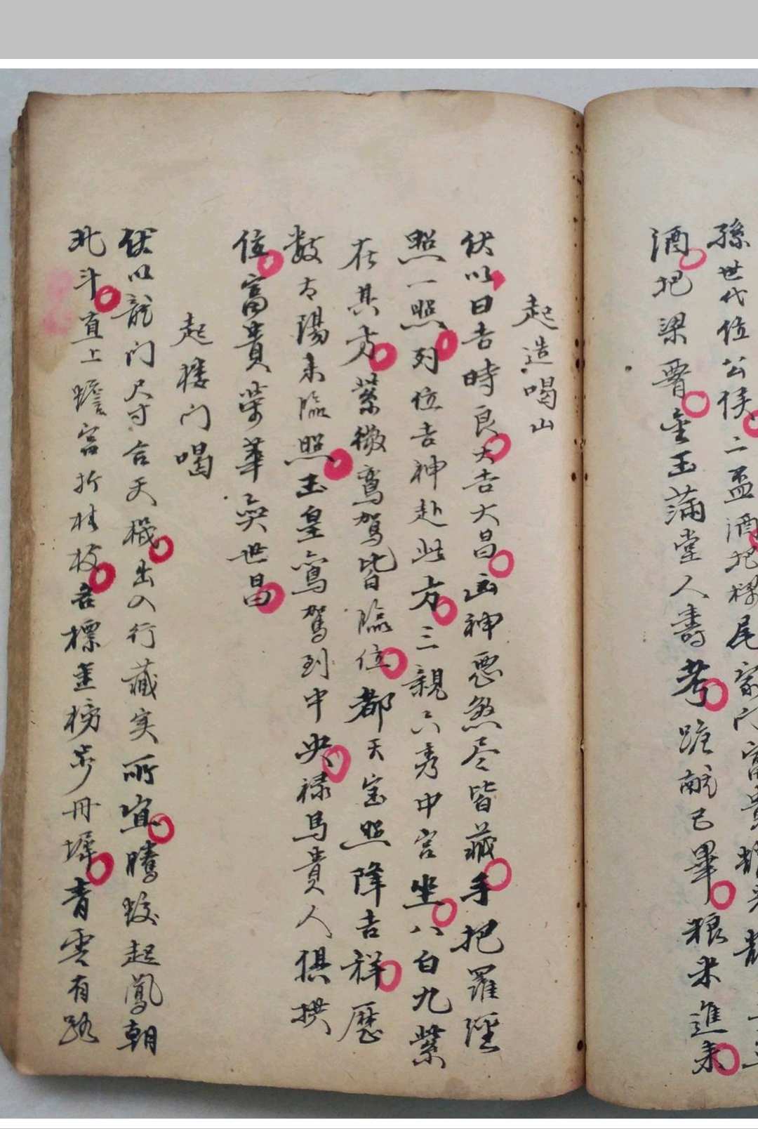 图片[30]-中华古籍网-专注古书收集三十二何知经-中华古籍网-专注古书收集中华古籍网-专注古书收集
