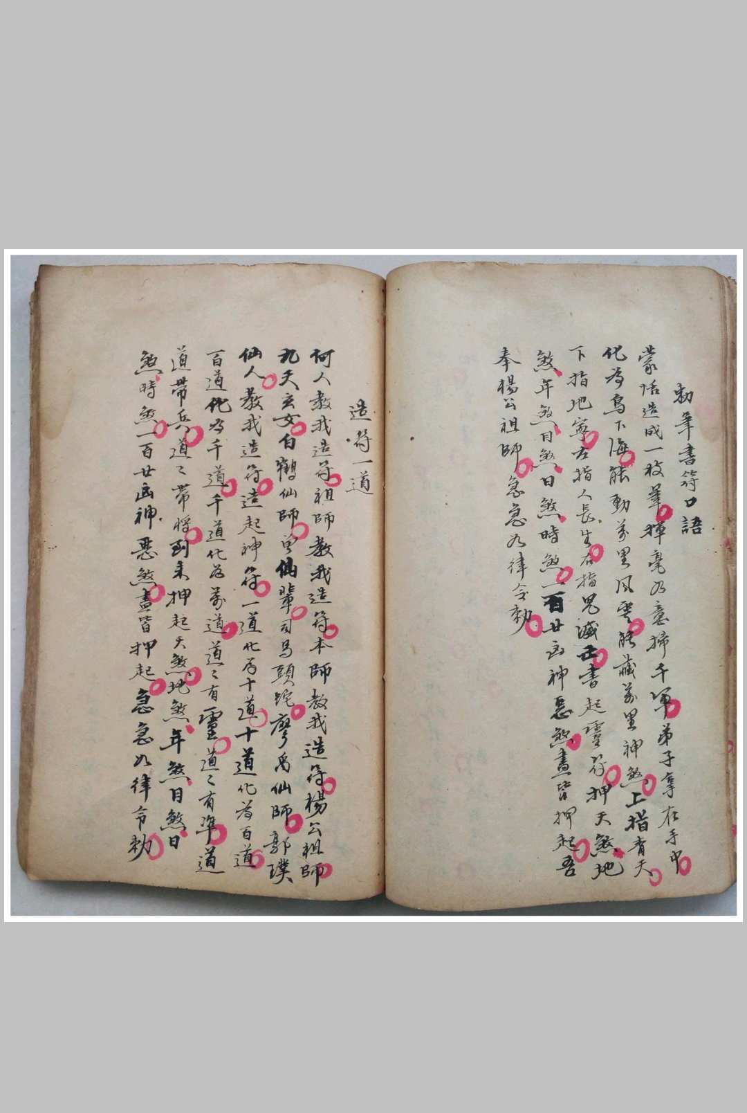 图片[14]-中华古籍网-专注古书收集三十二何知经-中华古籍网-专注古书收集中华古籍网-专注古书收集