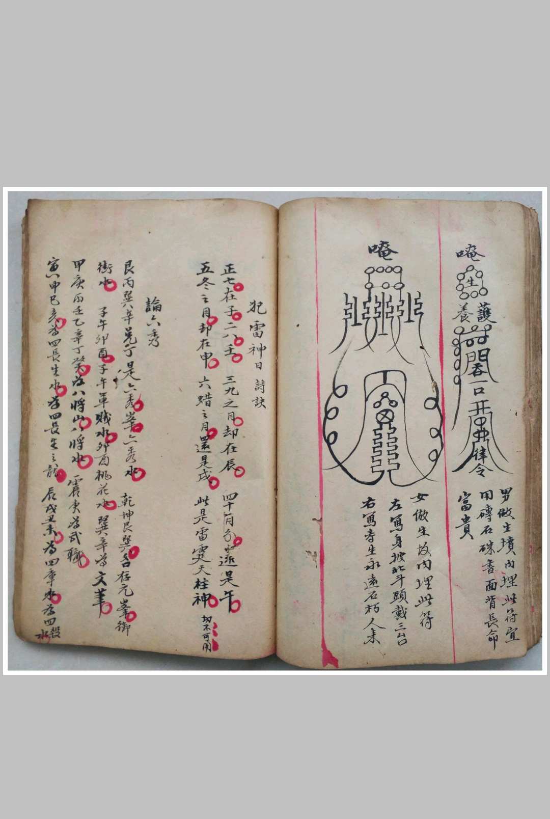 图片[22]-中华古籍网-专注古书收集三十二何知经-中华古籍网-专注古书收集中华古籍网-专注古书收集