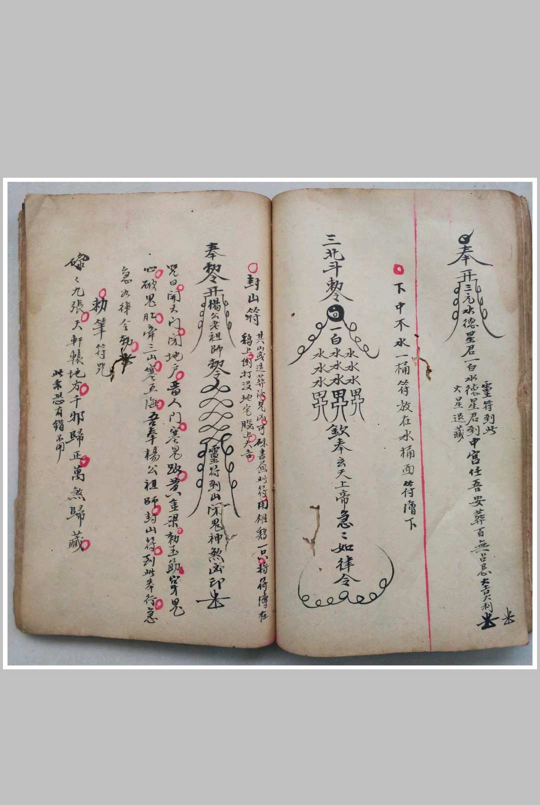 图片[24]-中华古籍网-专注古书收集三十二何知经-中华古籍网-专注古书收集中华古籍网-专注古书收集