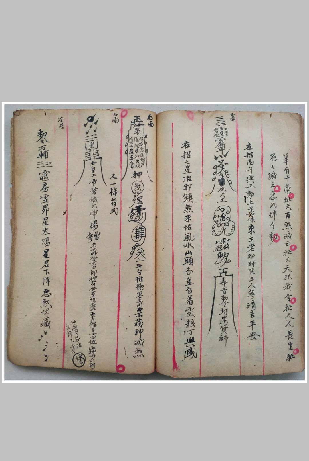 图片[27]-中华古籍网-专注古书收集三十二何知经-中华古籍网-专注古书收集中华古籍网-专注古书收集