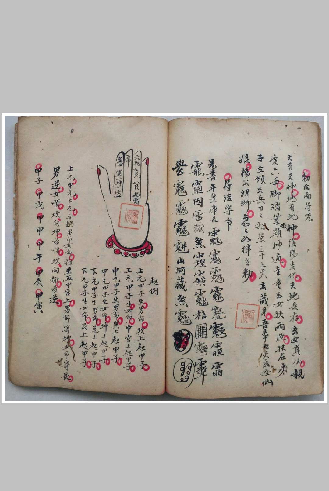 图片[25]-中华古籍网-专注古书收集三十二何知经-中华古籍网-专注古书收集中华古籍网-专注古书收集
