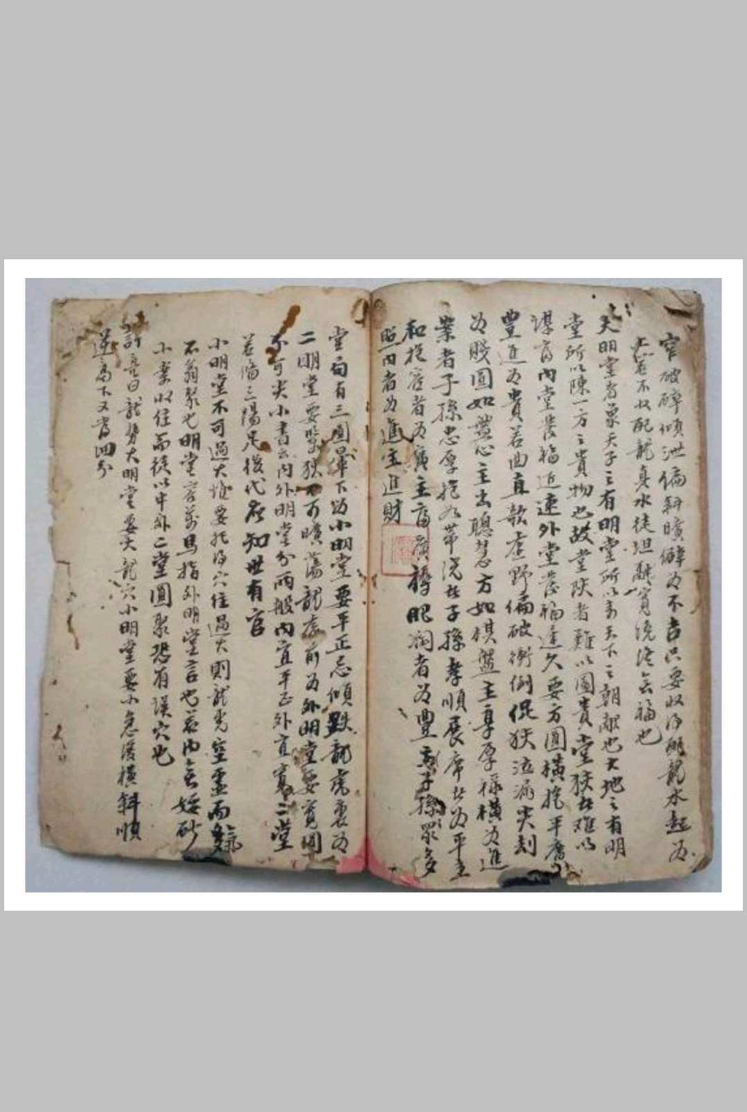 图片[26]-中华古籍网-专注古书收集三十二何知经-中华古籍网-专注古书收集中华古籍网-专注古书收集