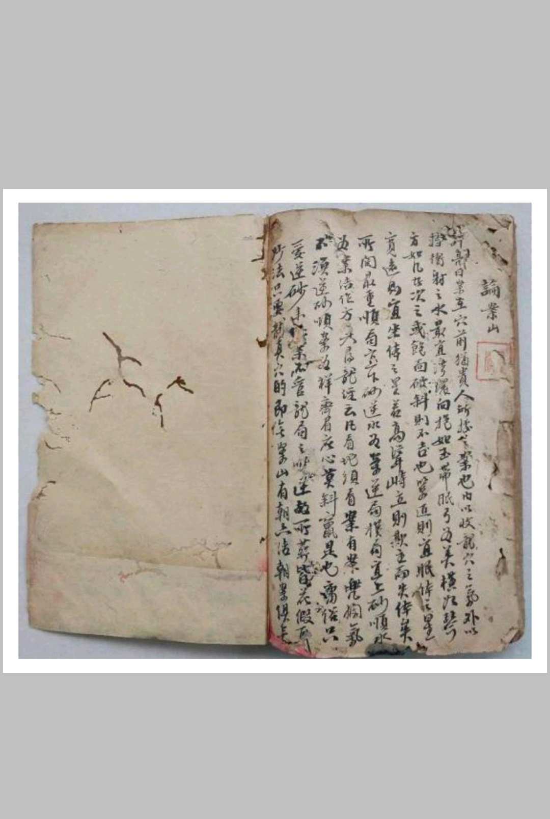 图片[28]-中华古籍网-专注古书收集三十二何知经-中华古籍网-专注古书收集中华古籍网-专注古书收集
