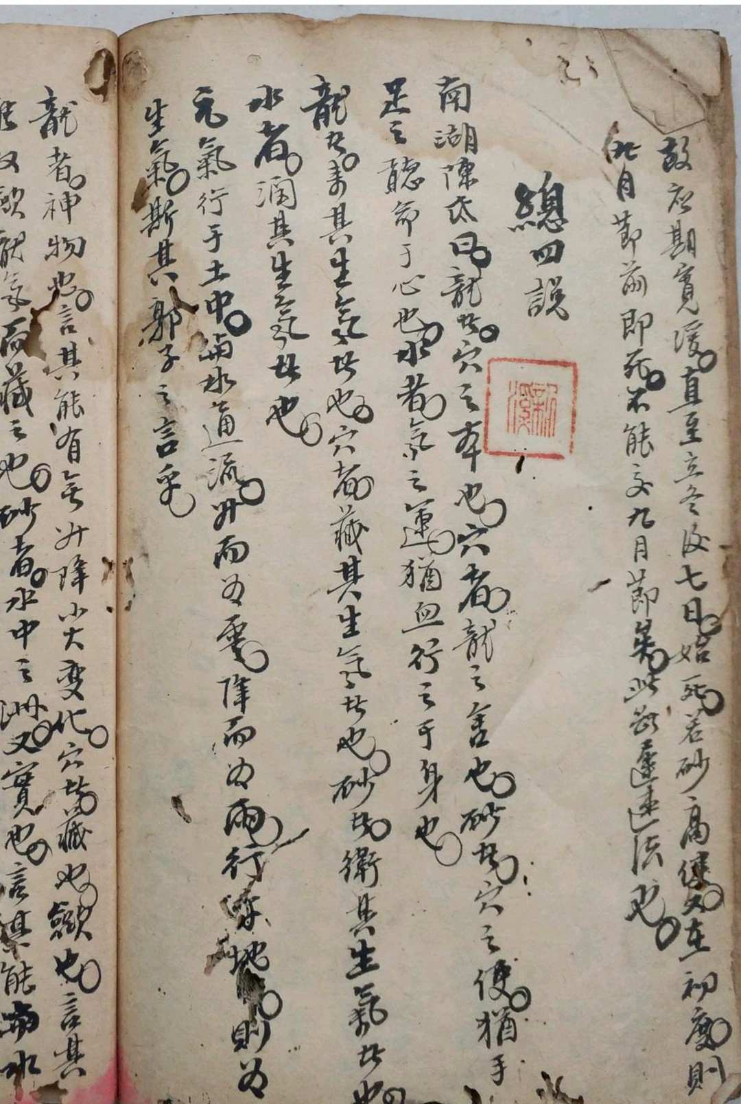 图片[29]-中华古籍网-专注古书收集三十二何知经-中华古籍网-专注古书收集中华古籍网-专注古书收集