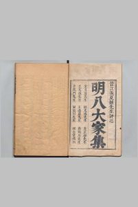 明八大家集 张汝瑚 清康熙21年中华古籍网-专注古书收集中华古籍网