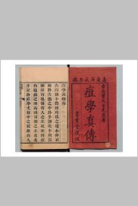 痘学真传 叶大椿 清嘉庆25年中华古籍网-专注古书收集中华古籍网