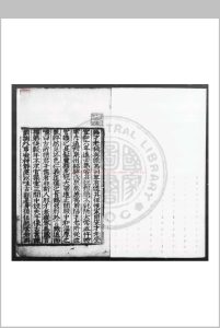 韵补 (宋)吴棫撰 明嘉靖癸亥(四十二年, 1563)刊本中华古籍网-专注古书收集中华古籍网