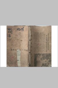 地理二十四山分金催补-中华古籍网-专注古书收集中华古籍网-专注古书收集