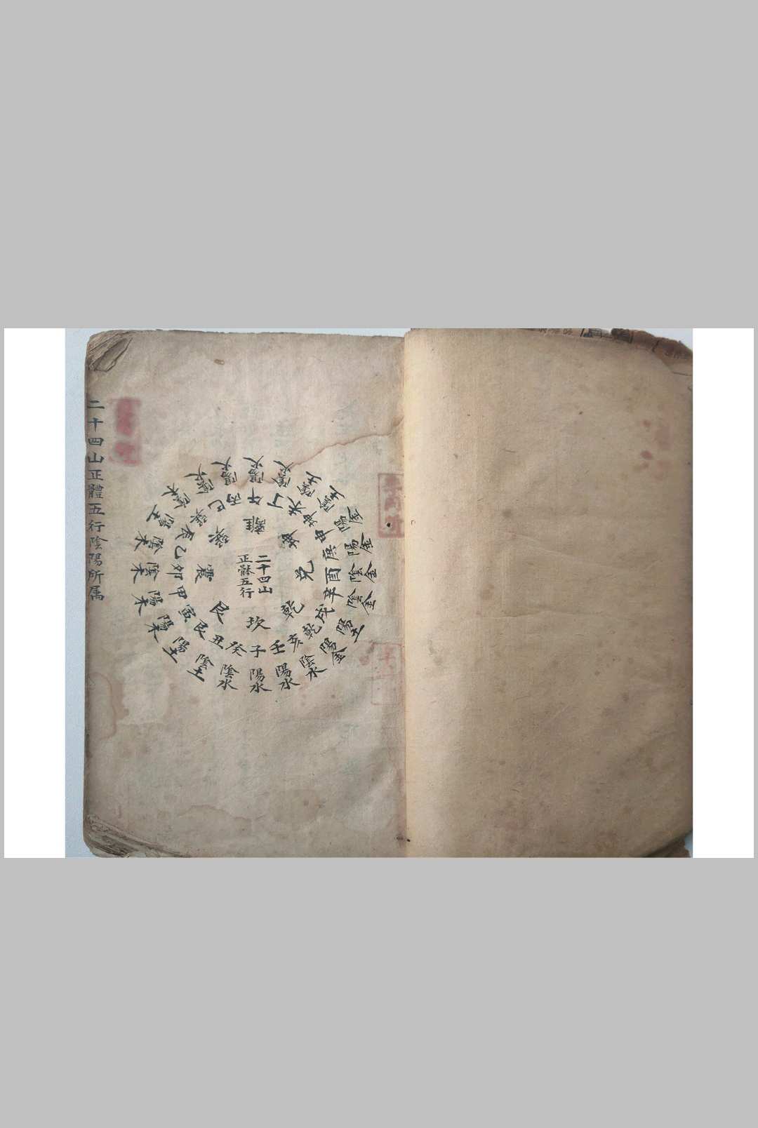 图片[2]-中华古籍网-专注古书收集地理二十四山分金催补-中华古籍网-专注古书收集中华古籍网-专注古书收集