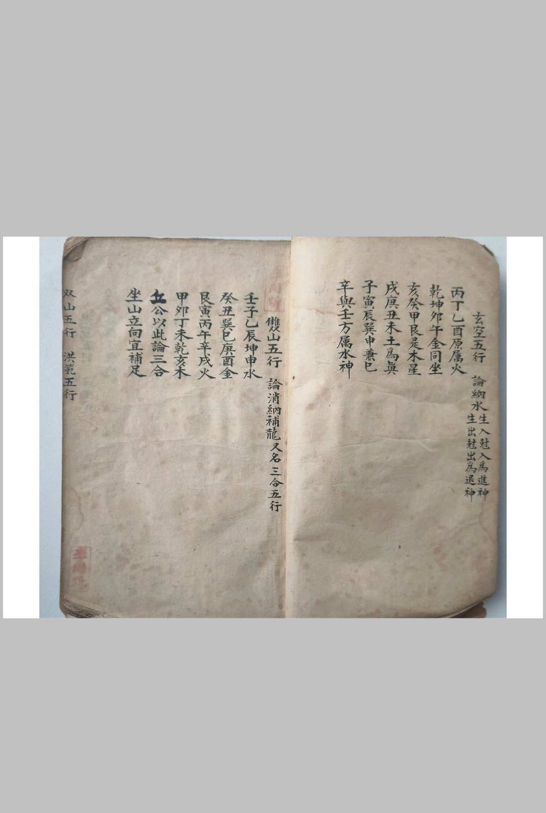 图片[3]-中华古籍网-专注古书收集地理二十四山分金催补-中华古籍网-专注古书收集中华古籍网-专注古书收集