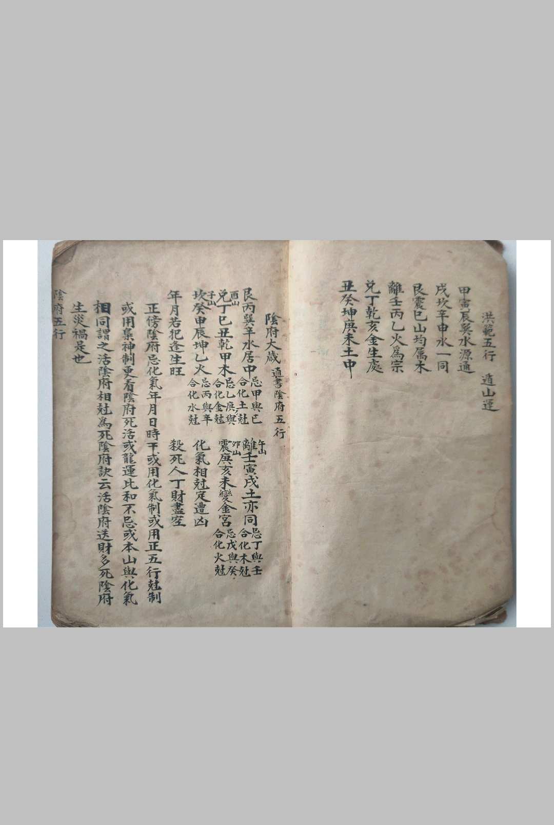 图片[5]-中华古籍网-专注古书收集地理二十四山分金催补-中华古籍网-专注古书收集中华古籍网-专注古书收集