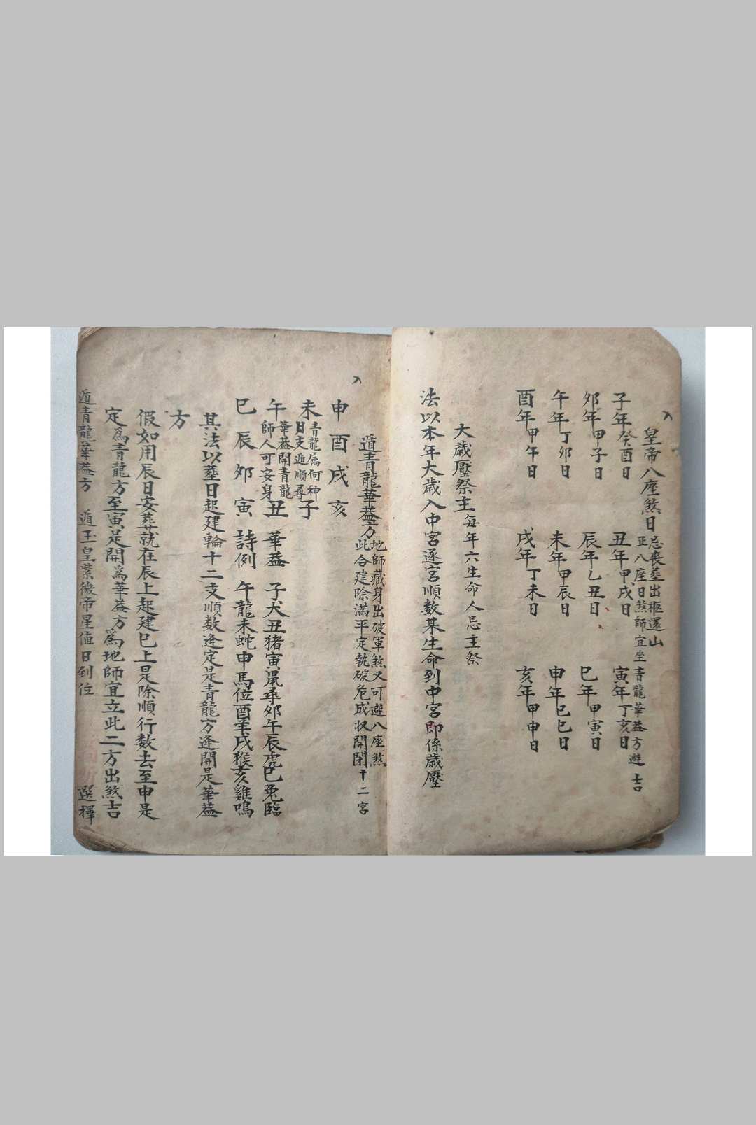 图片[6]-中华古籍网-专注古书收集地理二十四山分金催补-中华古籍网-专注古书收集中华古籍网-专注古书收集