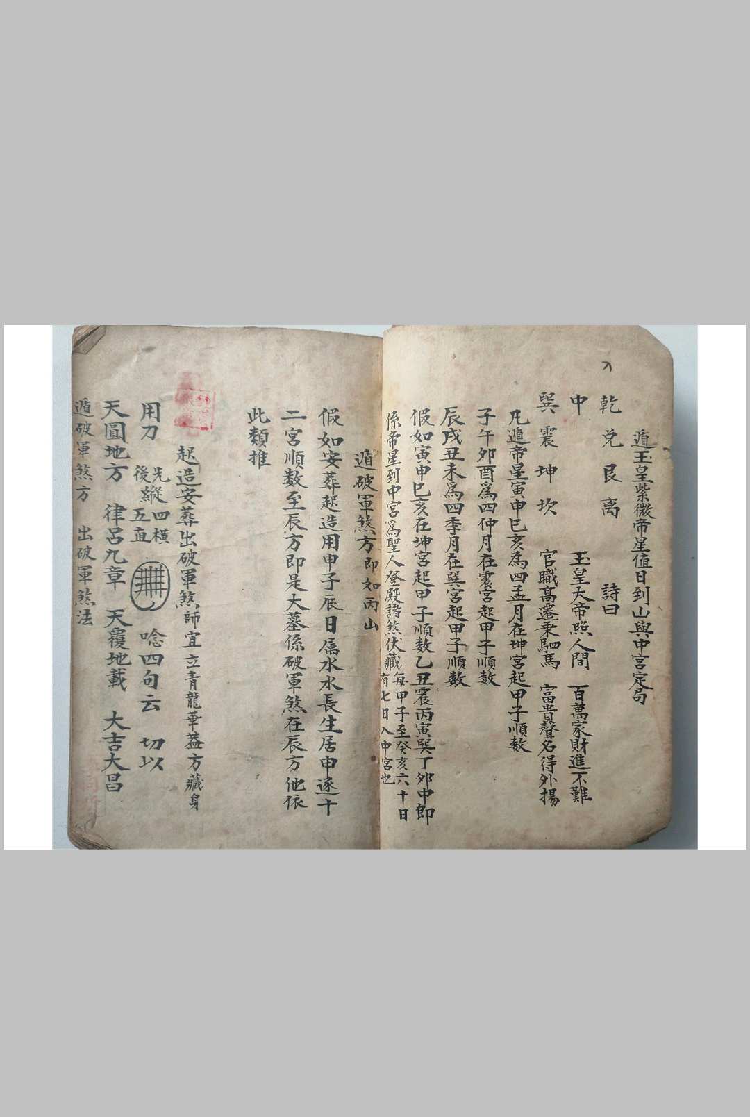 图片[4]-中华古籍网-专注古书收集地理二十四山分金催补-中华古籍网-专注古书收集中华古籍网-专注古书收集