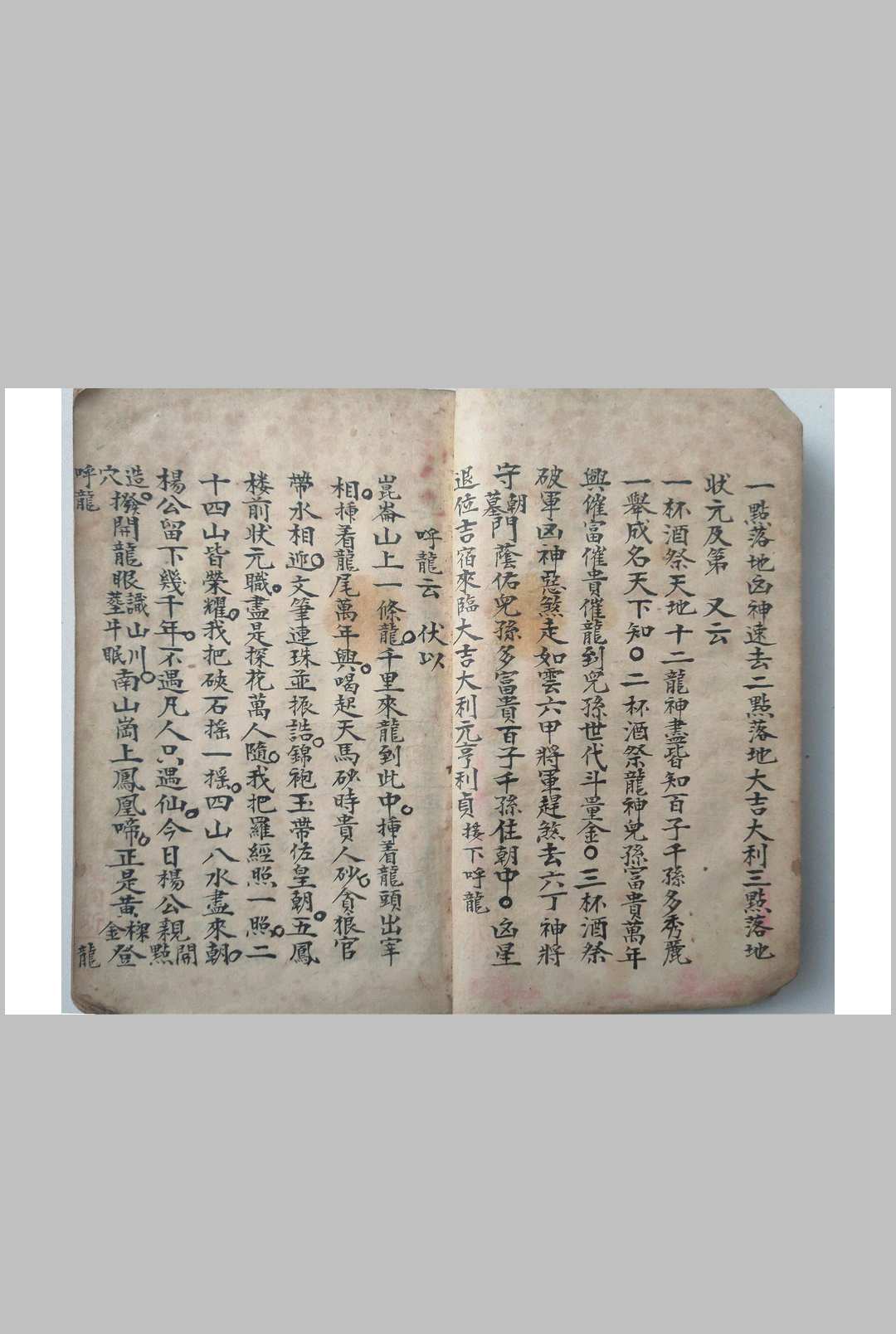 图片[7]-中华古籍网-专注古书收集地理二十四山分金催补-中华古籍网-专注古书收集中华古籍网-专注古书收集