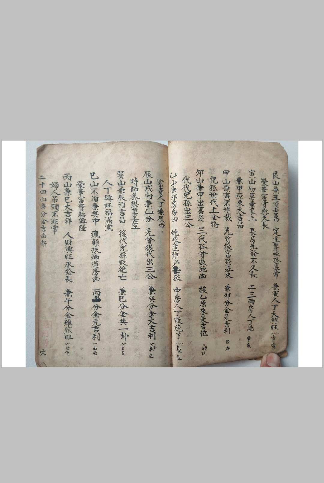 图片[13]-中华古籍网-专注古书收集地理二十四山分金催补-中华古籍网-专注古书收集中华古籍网-专注古书收集