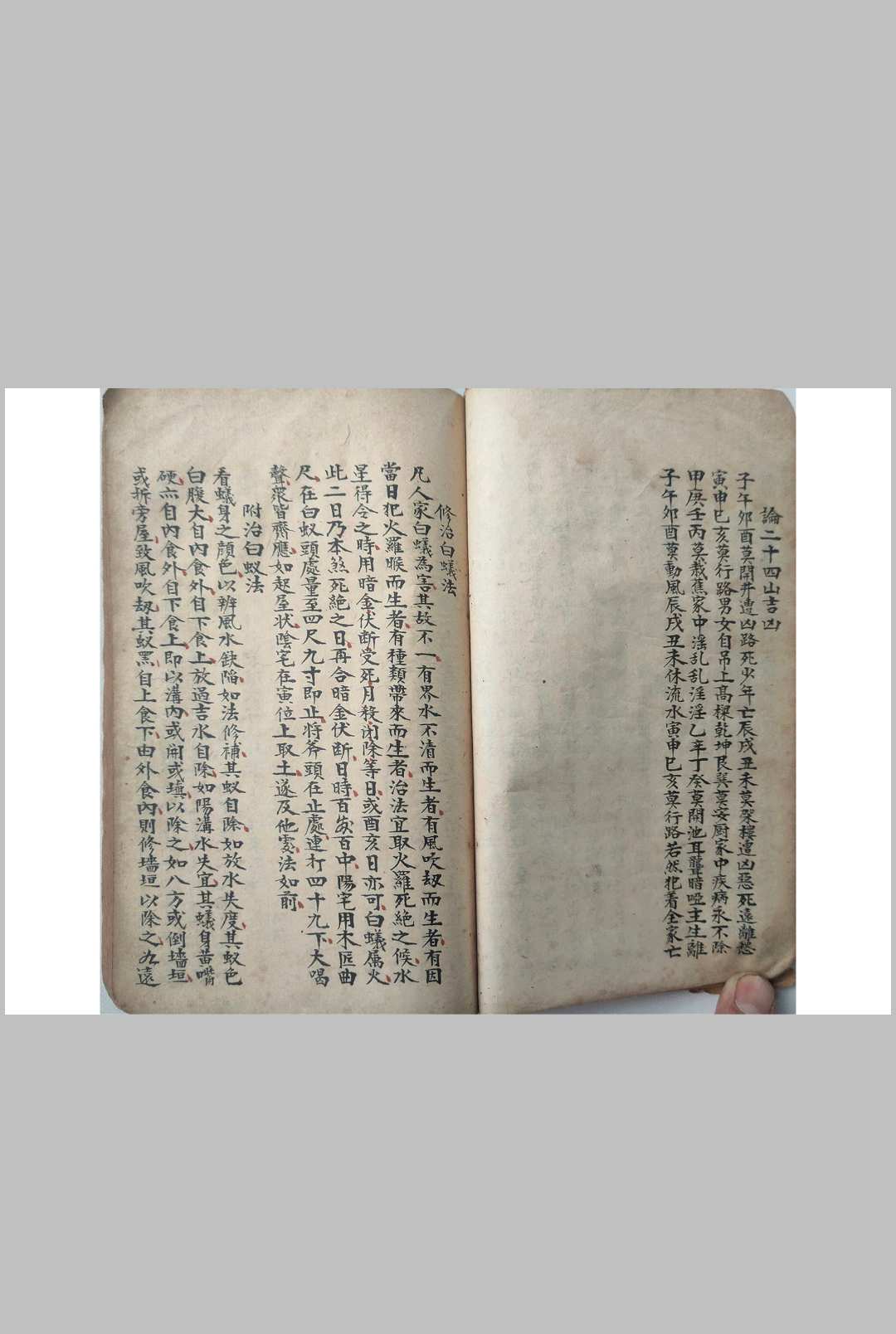 图片[14]-中华古籍网-专注古书收集地理二十四山分金催补-中华古籍网-专注古书收集中华古籍网-专注古书收集