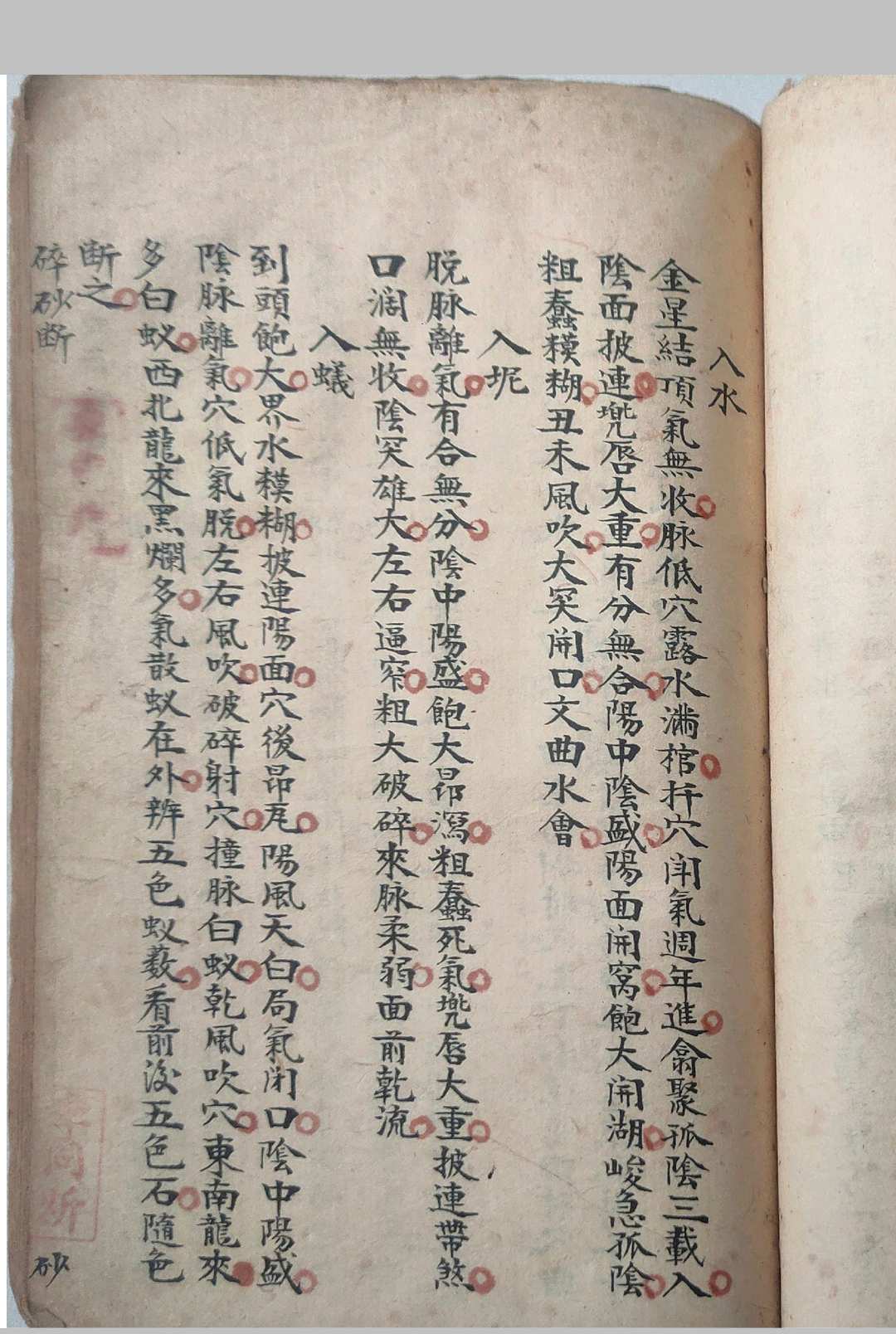 图片[25]-中华古籍网-专注古书收集地理二十四山分金催补-中华古籍网-专注古书收集中华古籍网-专注古书收集