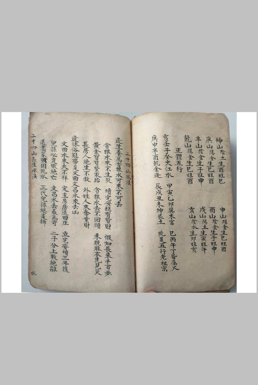 图片[17]-中华古籍网-专注古书收集地理二十四山分金催补-中华古籍网-专注古书收集中华古籍网-专注古书收集