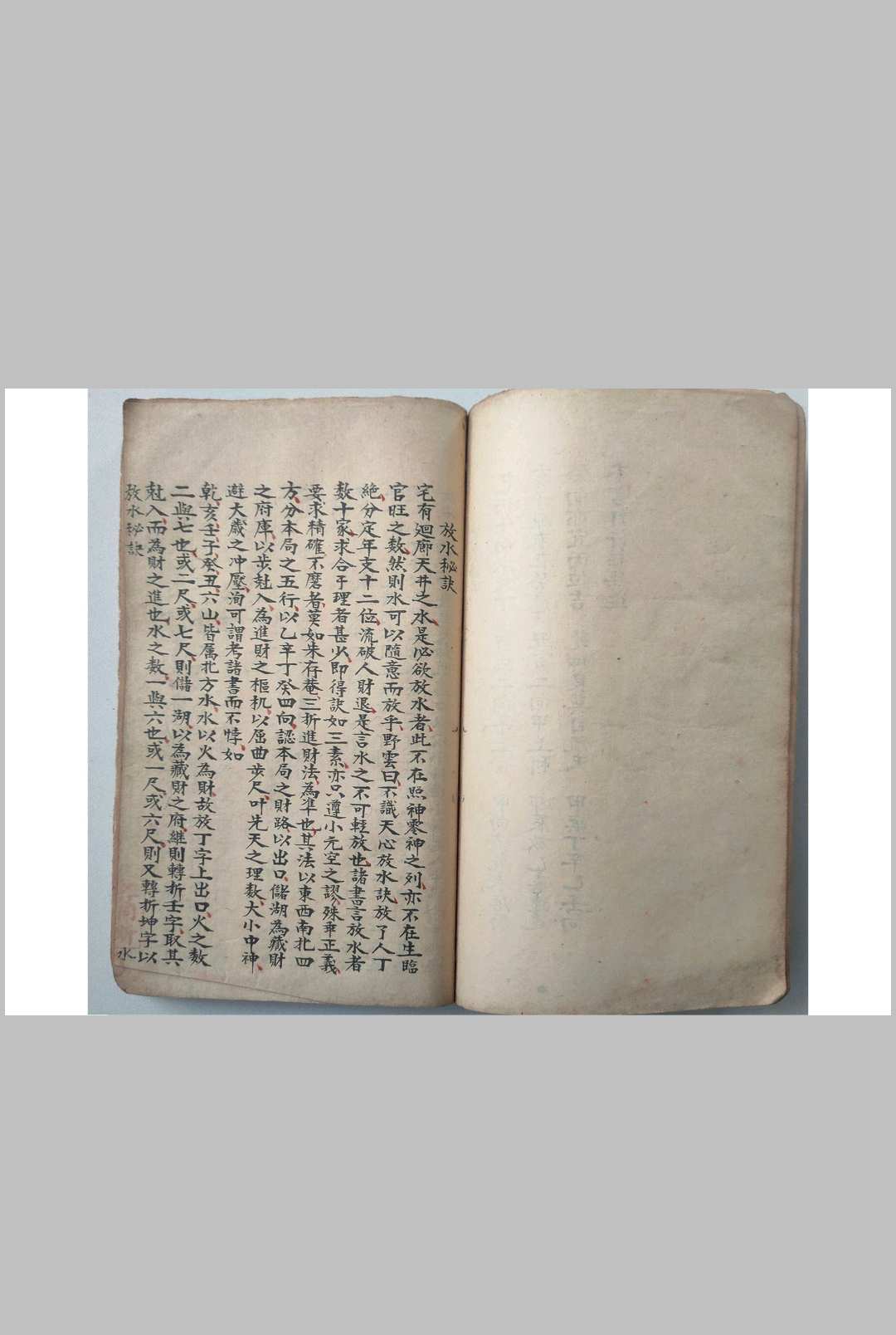 图片[16]-中华古籍网-专注古书收集地理二十四山分金催补-中华古籍网-专注古书收集中华古籍网-专注古书收集
