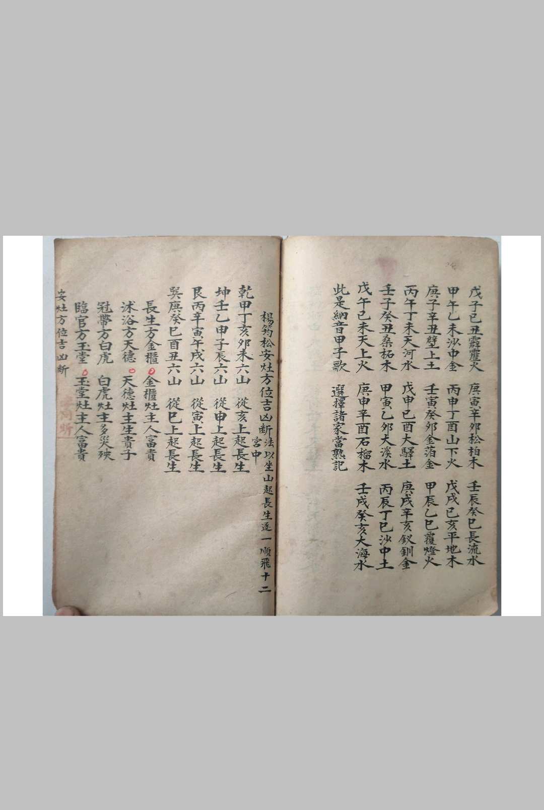 图片[20]-中华古籍网-专注古书收集地理二十四山分金催补-中华古籍网-专注古书收集中华古籍网-专注古书收集