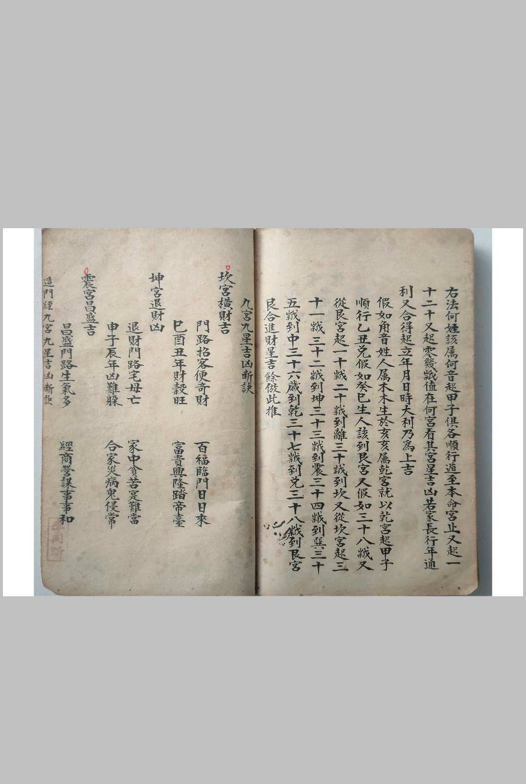图片[22]-中华古籍网-专注古书收集地理二十四山分金催补-中华古籍网-专注古书收集中华古籍网-专注古书收集