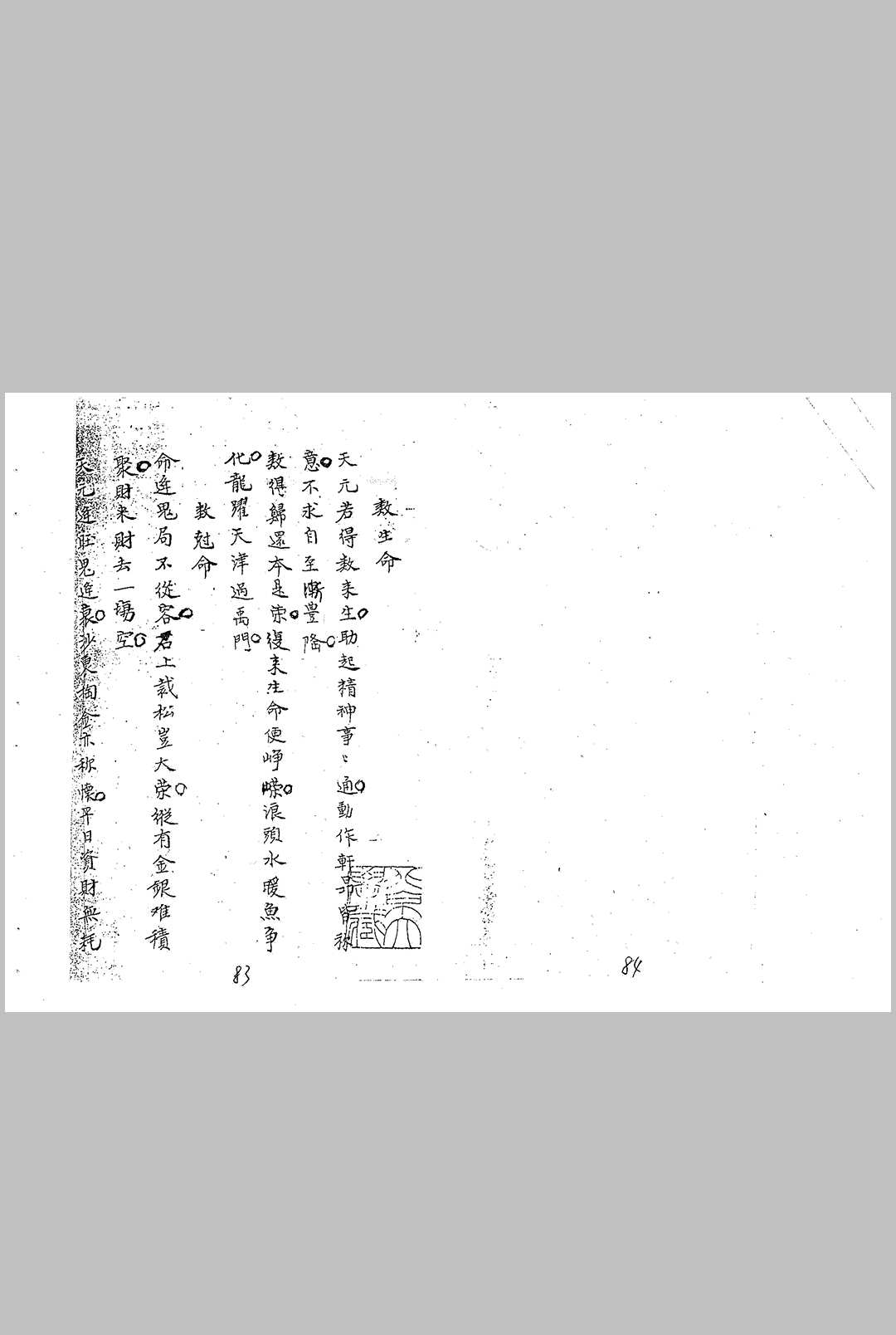 图片[10]-中华古籍网-专注古书收集大定神数新编便览-中华古籍网-专注古书收集中华古籍网-专注古书收集