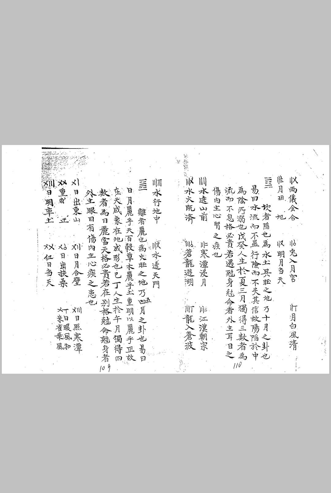 图片[12]-中华古籍网-专注古书收集大定神数新编便览-中华古籍网-专注古书收集中华古籍网-专注古书收集