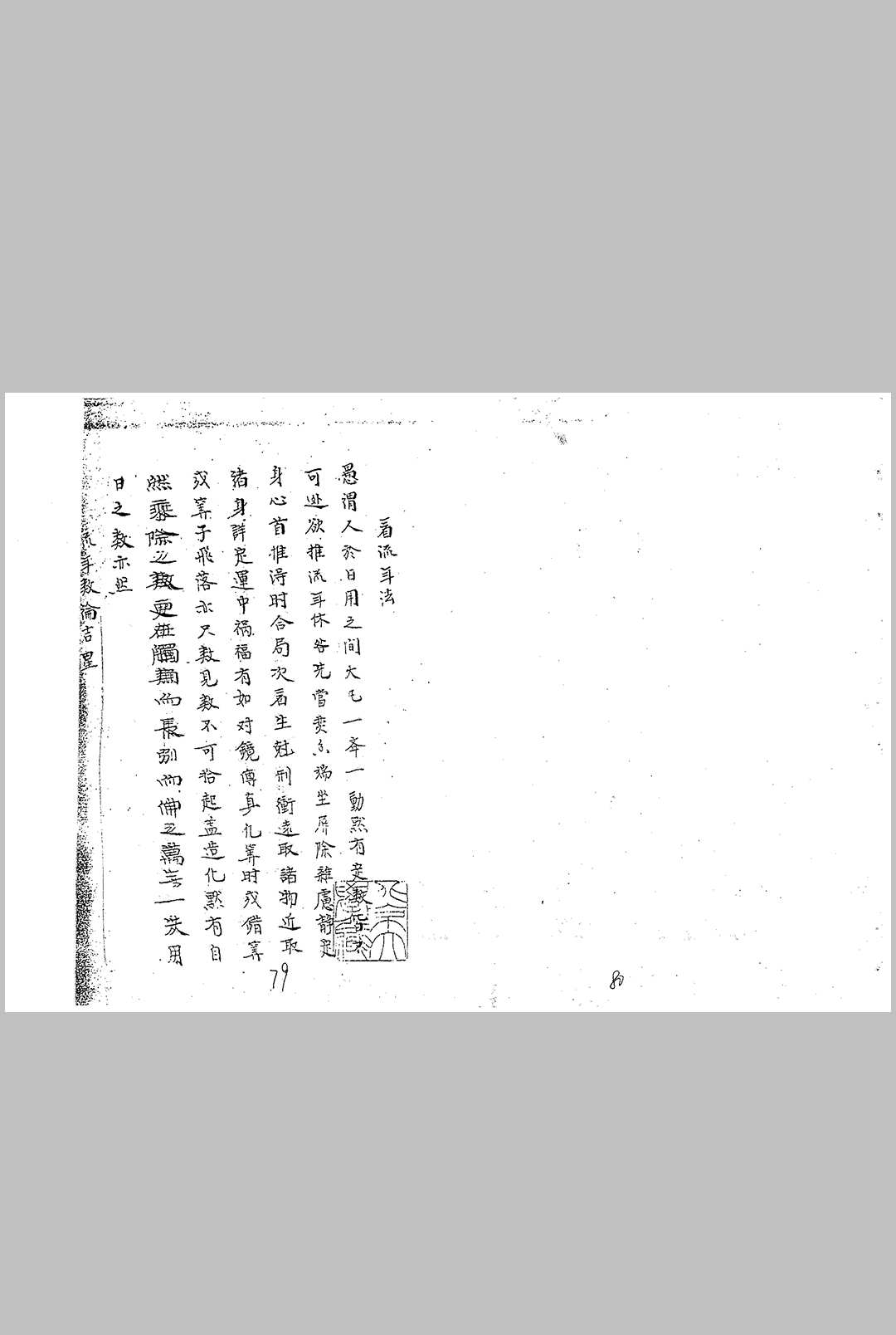 图片[14]-中华古籍网-专注古书收集大定神数新编便览-中华古籍网-专注古书收集中华古籍网-专注古书收集