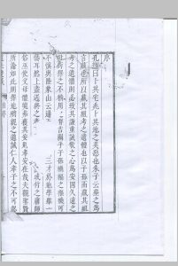 道法双谭 清康熙二十七年刊本-中华古籍网-专注古书收集中华古籍网-专注古书收集