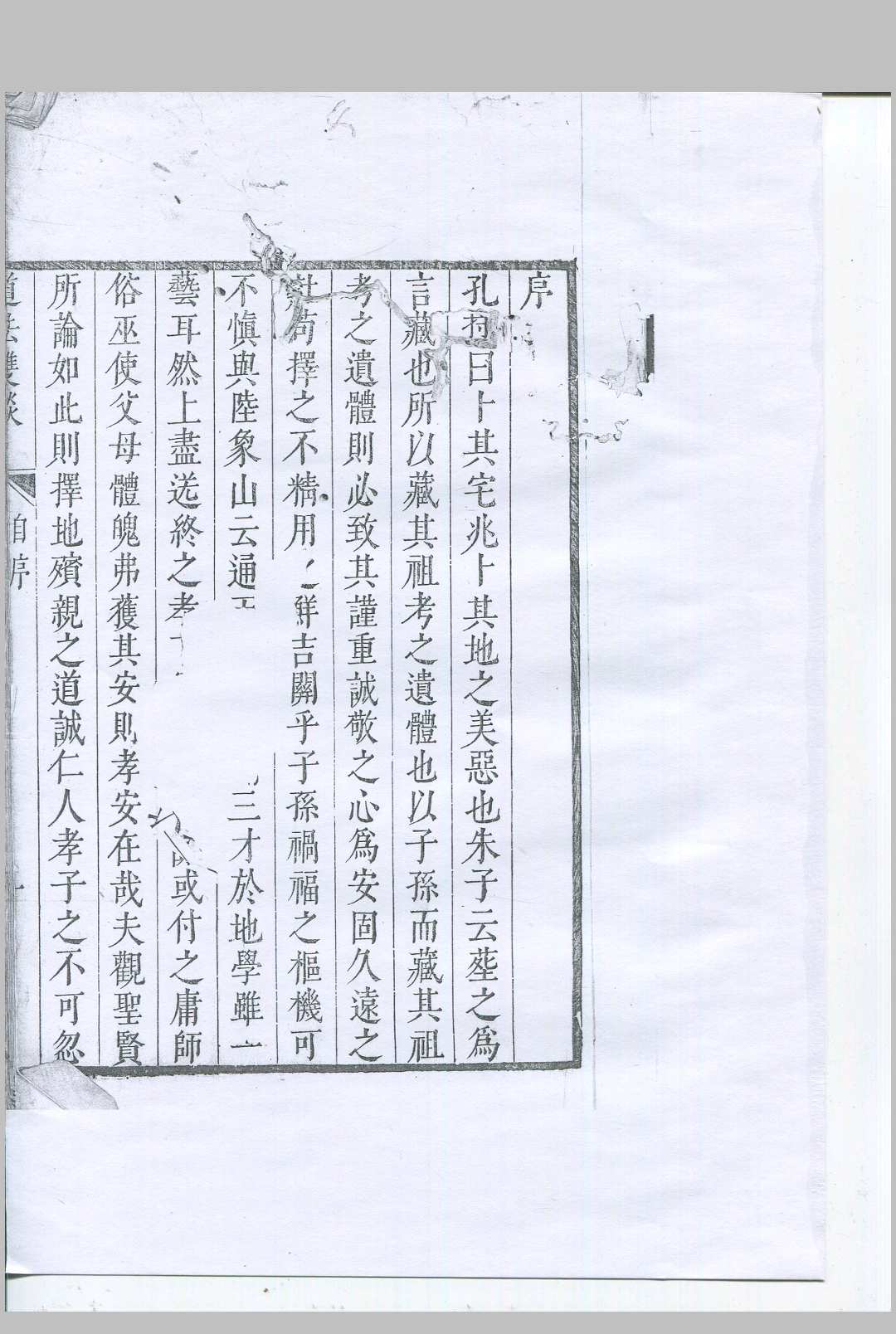 道法双谭 清康熙二十七年刊本-中华古籍网-专注古书收集中华古籍网-专注古书收集