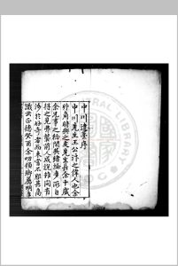 中川遗稿 (明)王教撰 明嘉靖三十六年(1557)祥符王氏家刊本中华古籍网-专注古书收集中华古籍网