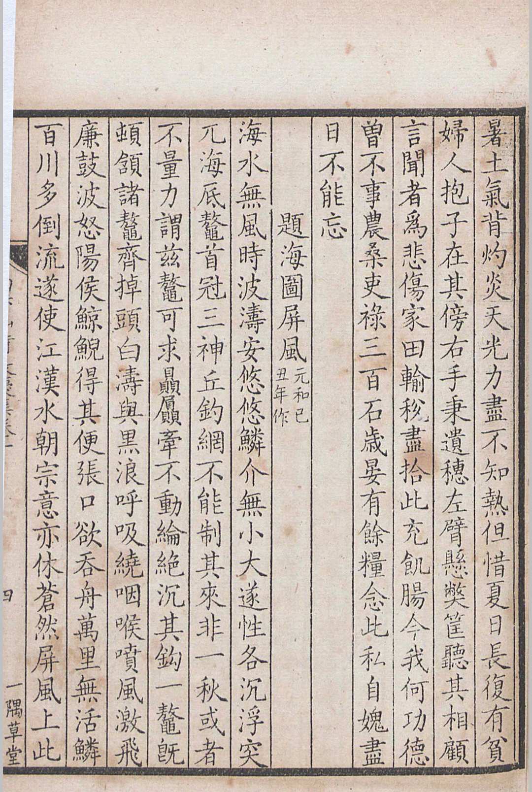 图片[5]中华古籍网-专注古书收集仿宋本白香山诗集-民国-江左书林印中华古籍网-专注古书收集中华古籍网