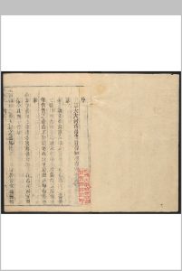 巩县志  20卷 李述武修.乾隆间 [between 1736 and 1795]中华古籍网-专注古书收集中华古籍网
