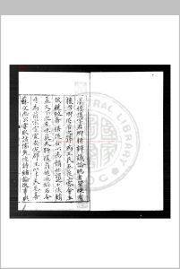 侯鲭录 (宋)赵令畤撰 明正德间赵士亨刊本中华古籍网-专注古书收集中华古籍网