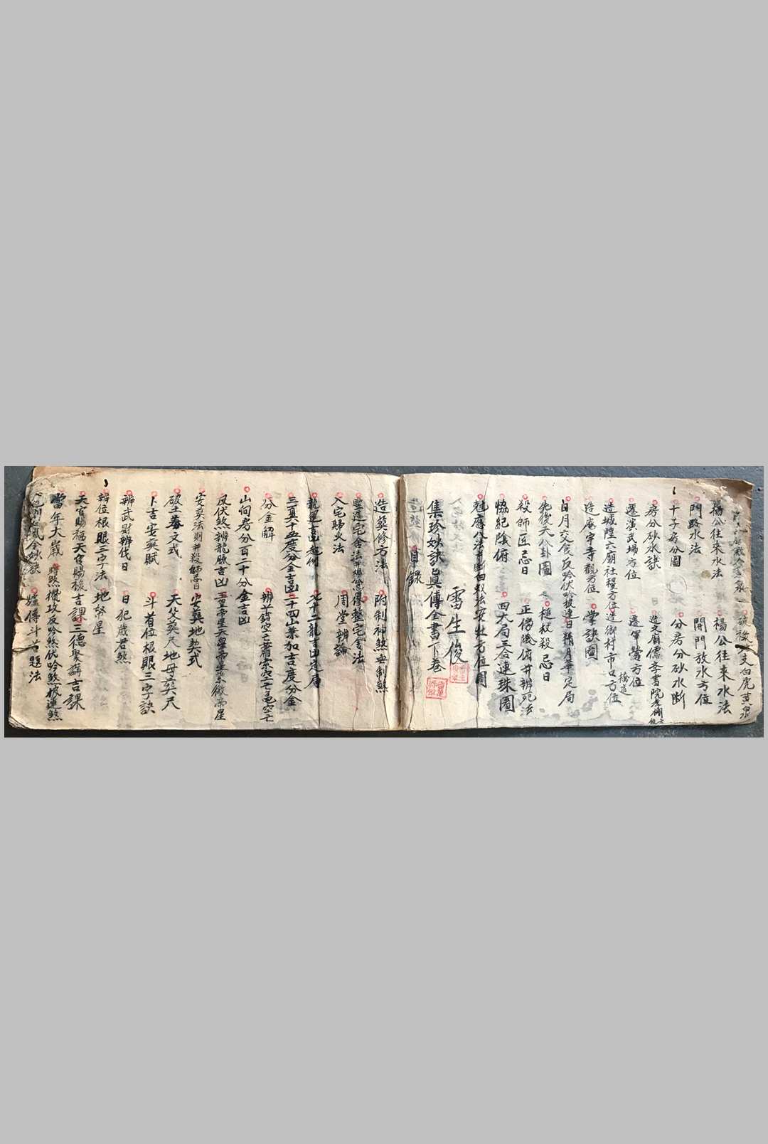 图片[5]-中华古籍网-专注古书收集集珍妙诀真传-中华古籍网-专注古书收集中华古籍网-专注古书收集