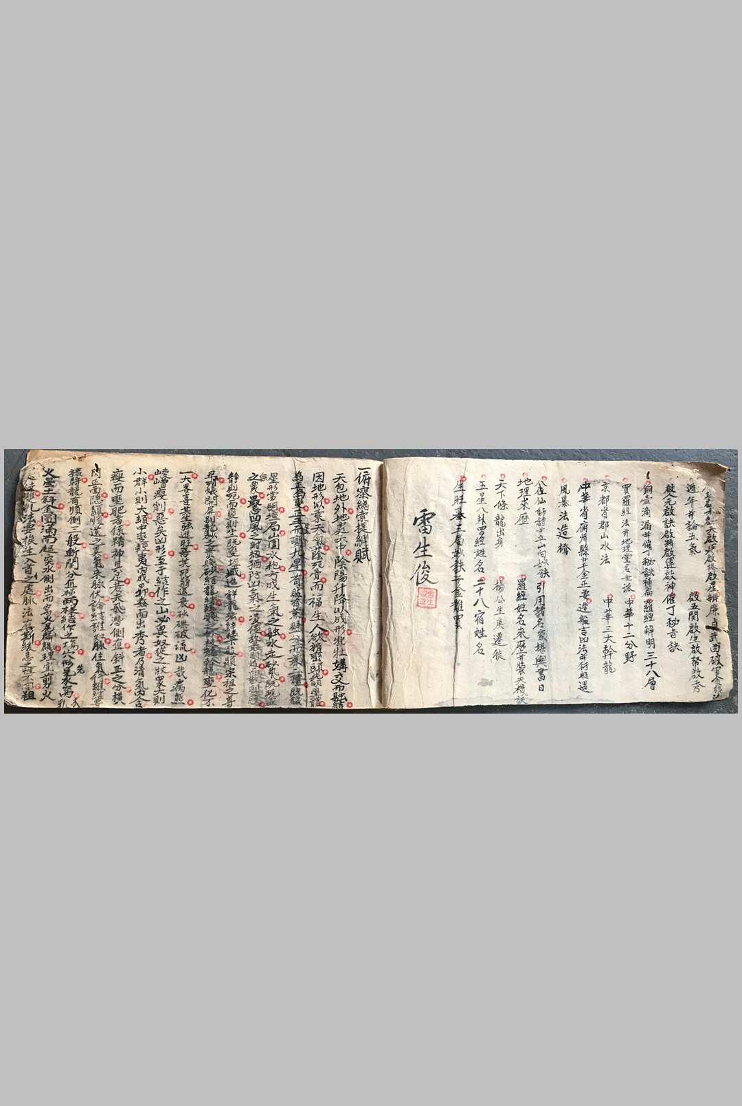 图片[6]-中华古籍网-专注古书收集集珍妙诀真传-中华古籍网-专注古书收集中华古籍网-专注古书收集