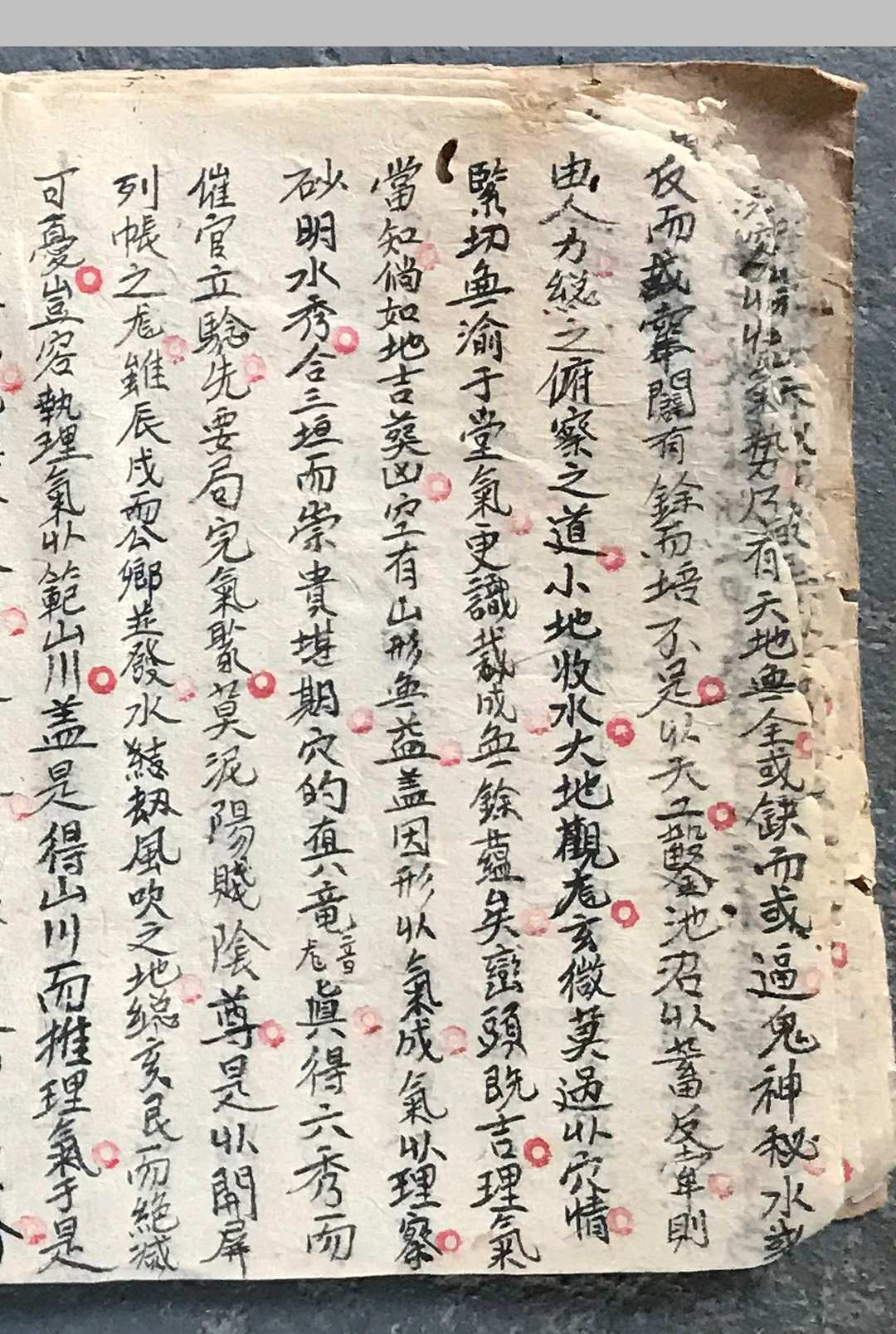 图片[15]-中华古籍网-专注古书收集集珍妙诀真传-中华古籍网-专注古书收集中华古籍网-专注古书收集