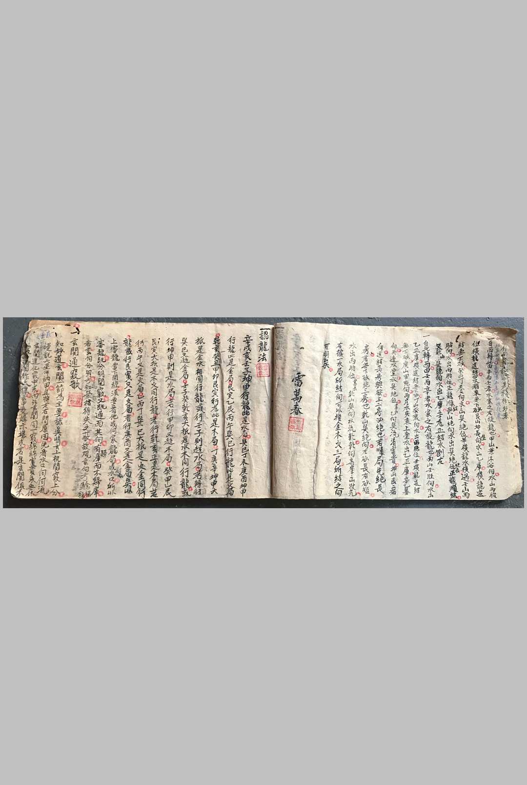 图片[3]-中华古籍网-专注古书收集集珍妙诀真传-中华古籍网-专注古书收集中华古籍网-专注古书收集