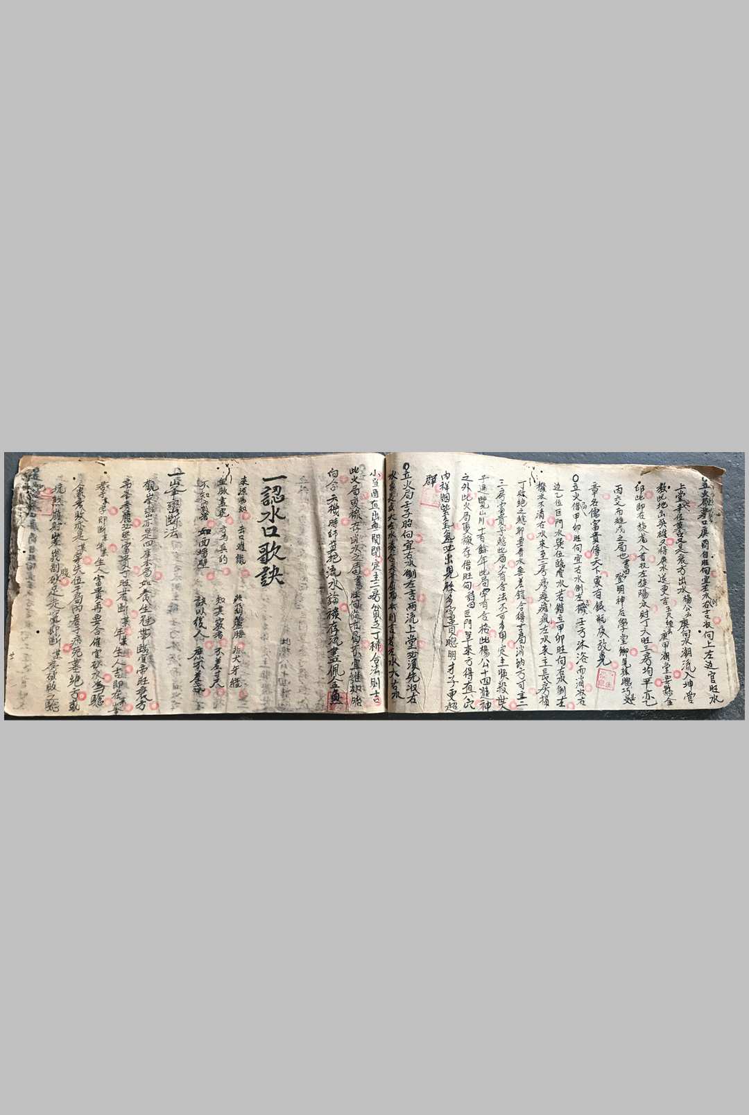 图片[9]-中华古籍网-专注古书收集集珍妙诀真传-中华古籍网-专注古书收集中华古籍网-专注古书收集