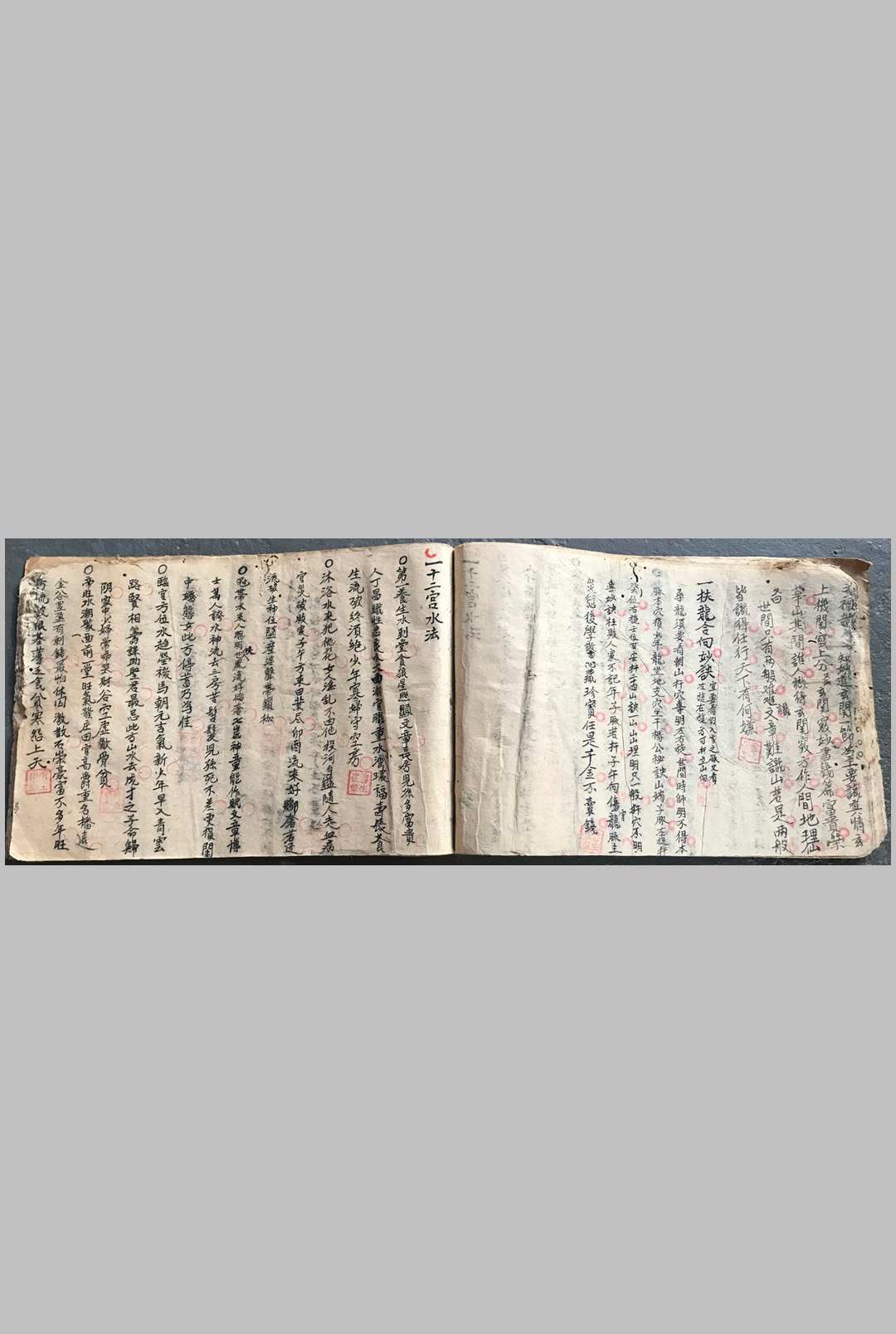 图片[7]-中华古籍网-专注古书收集集珍妙诀真传-中华古籍网-专注古书收集中华古籍网-专注古书收集