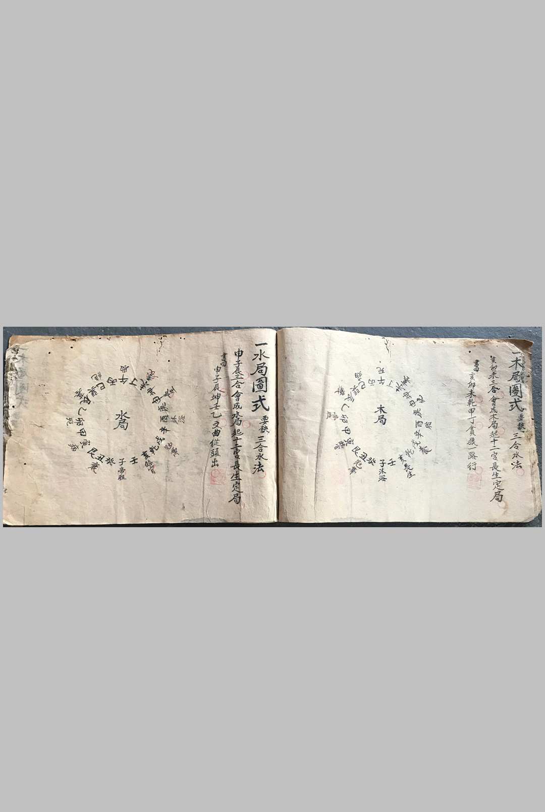图片[8]-中华古籍网-专注古书收集集珍妙诀真传-中华古籍网-专注古书收集中华古籍网-专注古书收集
