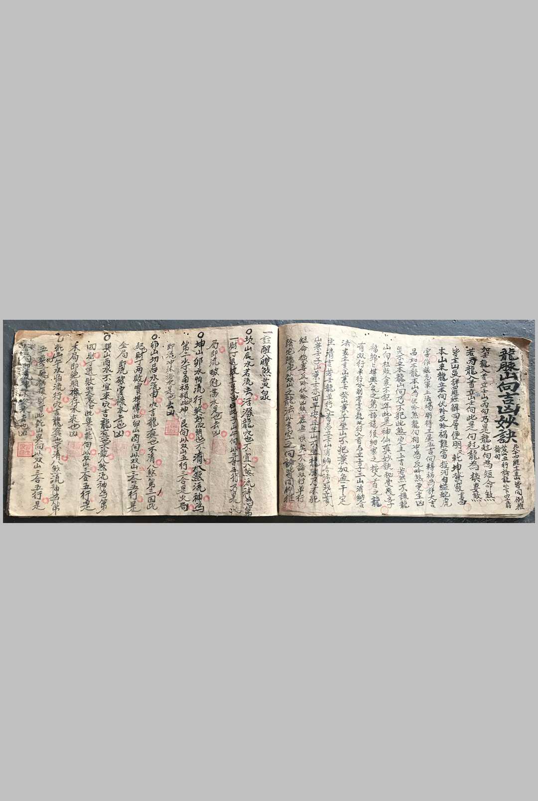 图片[14]-中华古籍网-专注古书收集集珍妙诀真传-中华古籍网-专注古书收集中华古籍网-专注古书收集