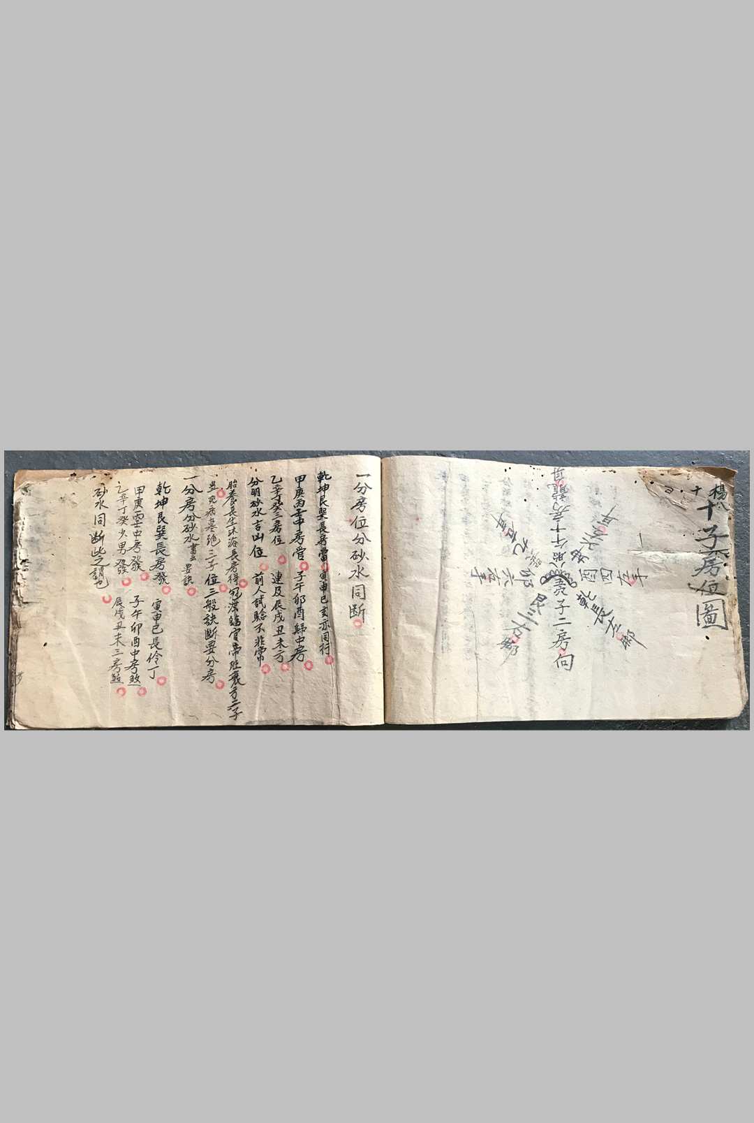 图片[10]-中华古籍网-专注古书收集集珍妙诀真传-中华古籍网-专注古书收集中华古籍网-专注古书收集