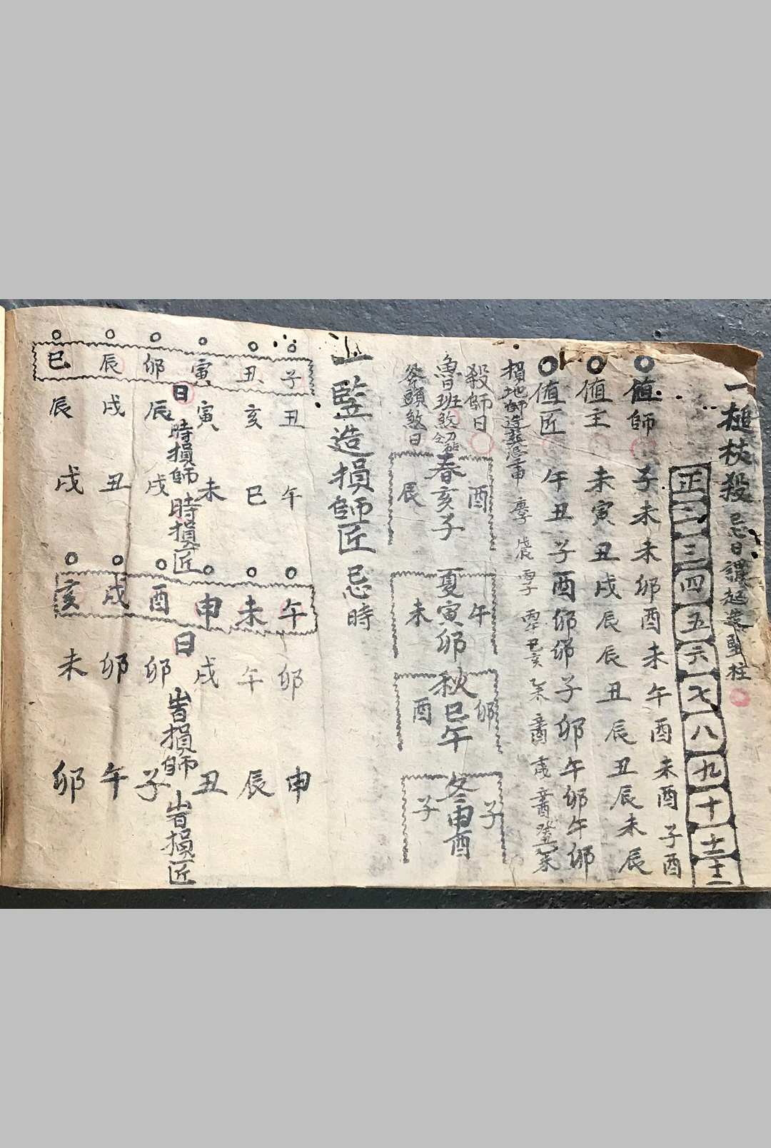 图片[12]-中华古籍网-专注古书收集集珍妙诀真传-中华古籍网-专注古书收集中华古籍网-专注古书收集