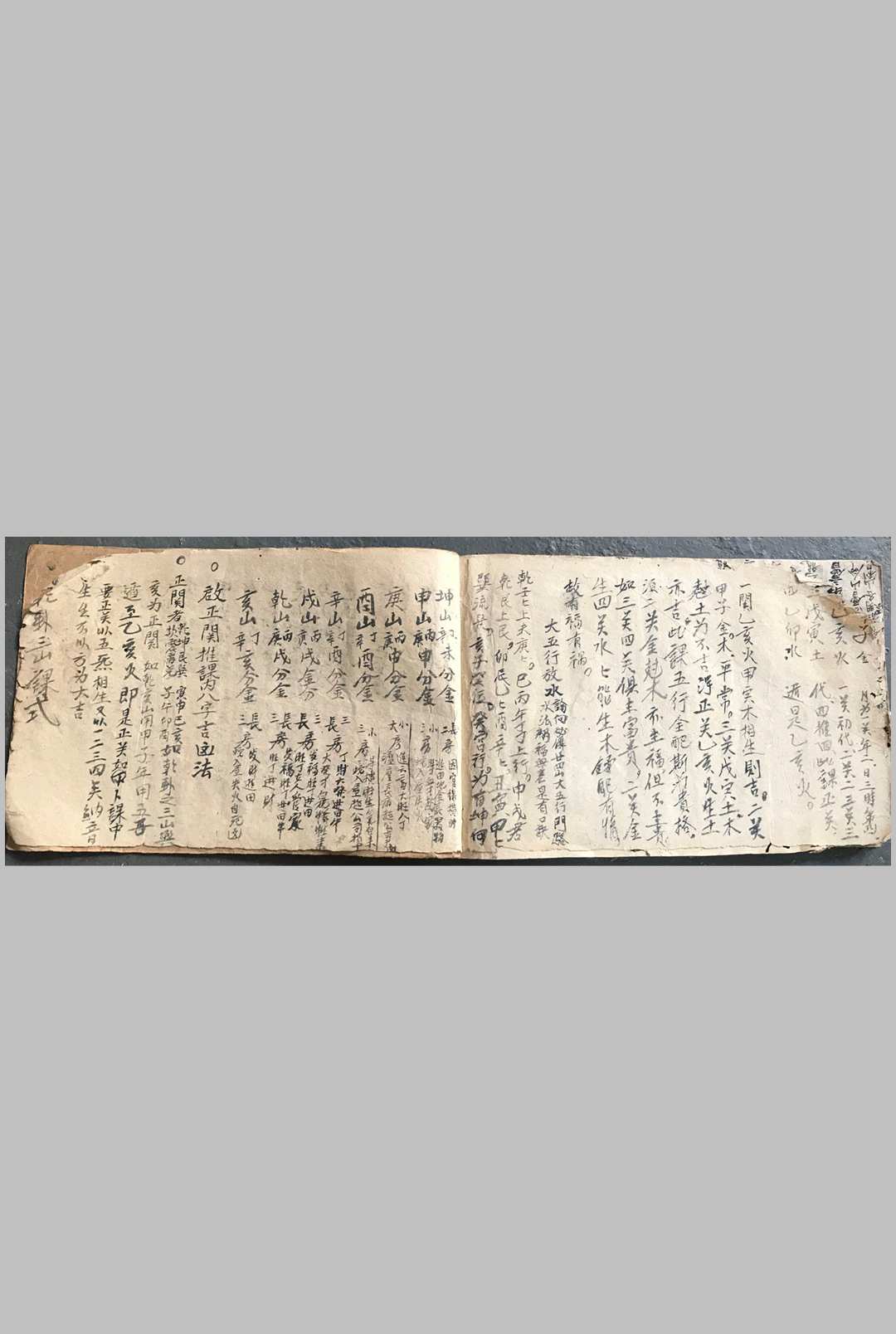 图片[18]-中华古籍网-专注古书收集集珍妙诀真传-中华古籍网-专注古书收集中华古籍网-专注古书收集
