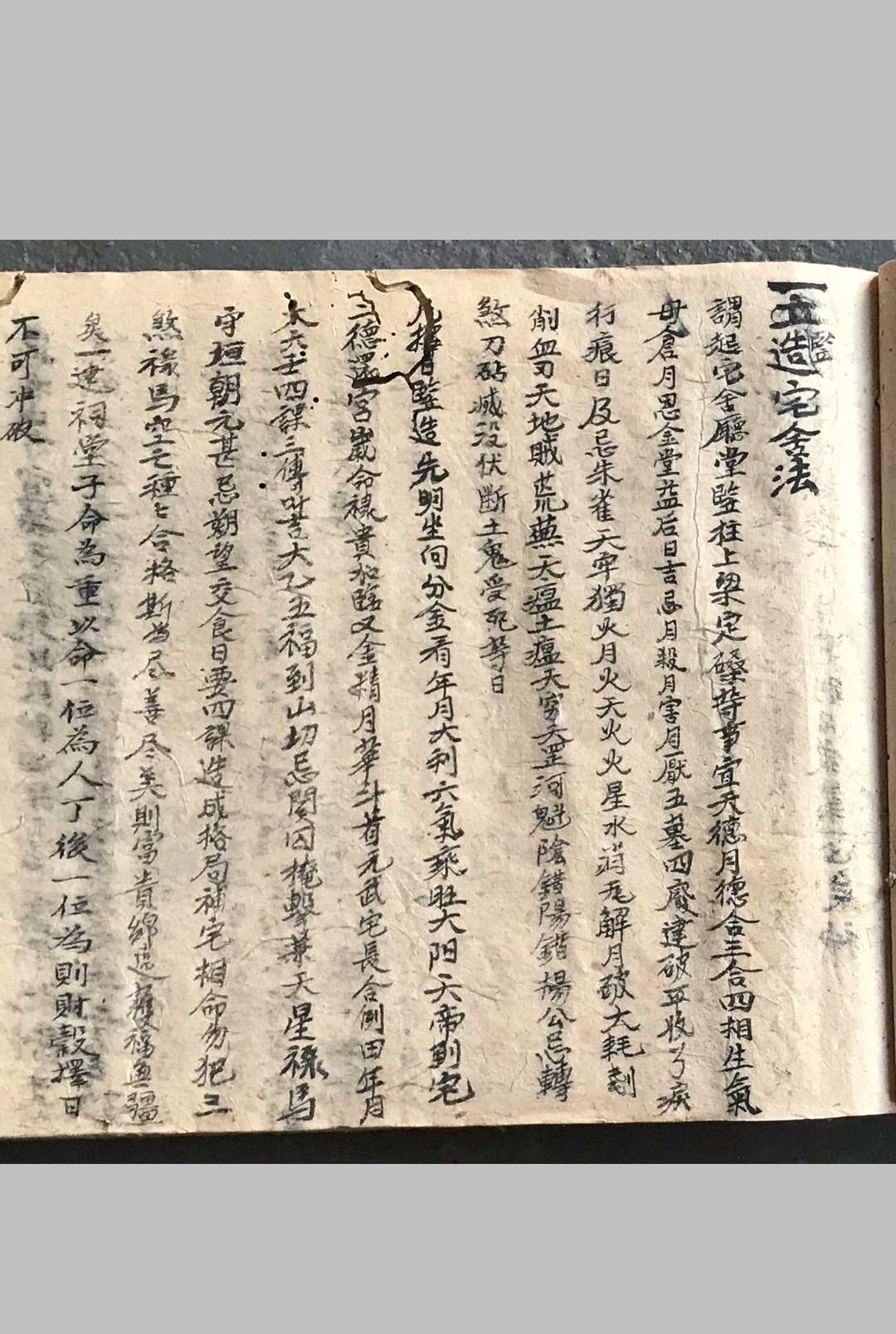 图片[23]-中华古籍网-专注古书收集集珍妙诀真传-中华古籍网-专注古书收集中华古籍网-专注古书收集